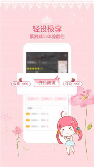 爱优漫app