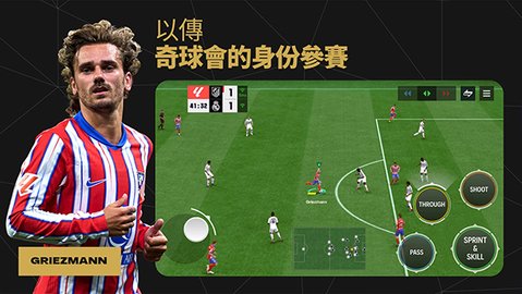 fc24手游联赛版