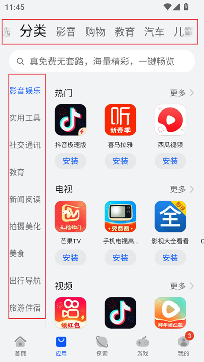 2025华为应用市场下载最新版