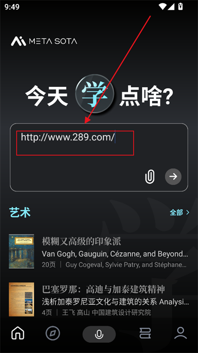 今天学点啥app(秘塔AI搜索)下载2025最新版 今天学点啥app(秘塔AI搜索)下载2025最新版