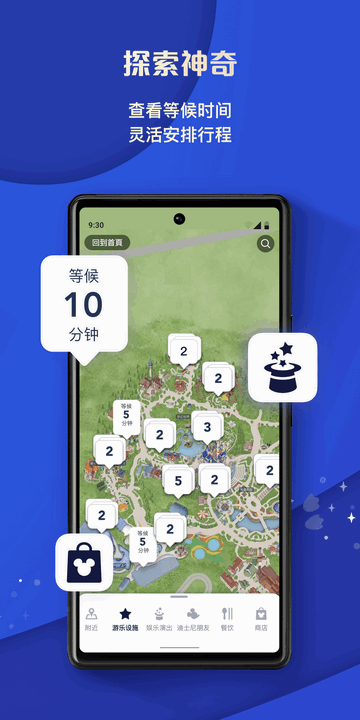上海迪士尼度假区最新版