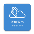 天达天气2026最新版 v1.0.0