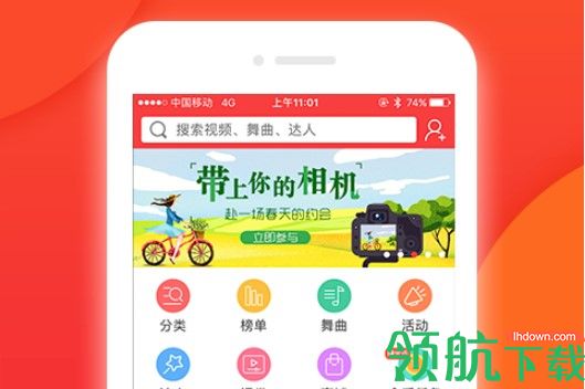就爱广场舞古典舞app
