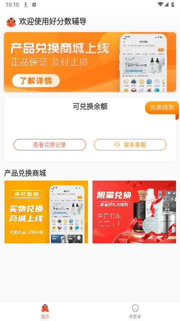 好分数辅导最新版