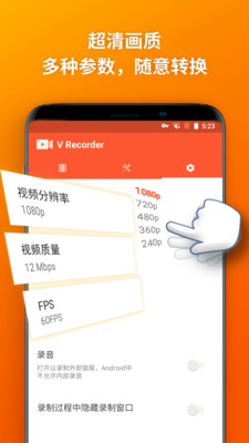 乐秀录屏大师黄金VIP破解版