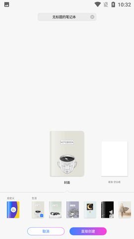 千本笔记电子手账APP2025最新版