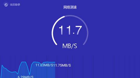 当贝助手2025最新版