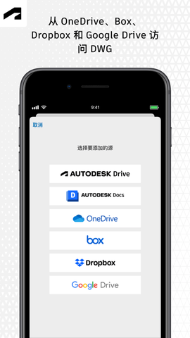 AutoCAD安卓免费版