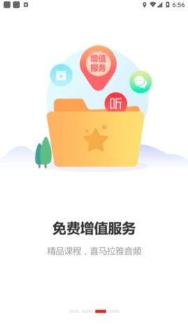 河南专技在线继续教育登录平台APP