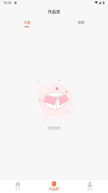 视频提取文字手机版