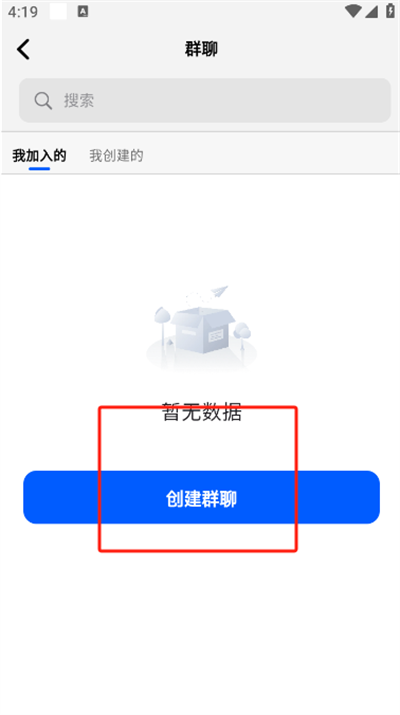电鸽app官方下载安装最新版 电鸽app官方下载安装最新版