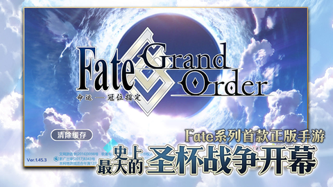 Fate冠位指定手游国服破解版