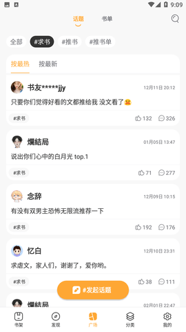 小说520最新免费版