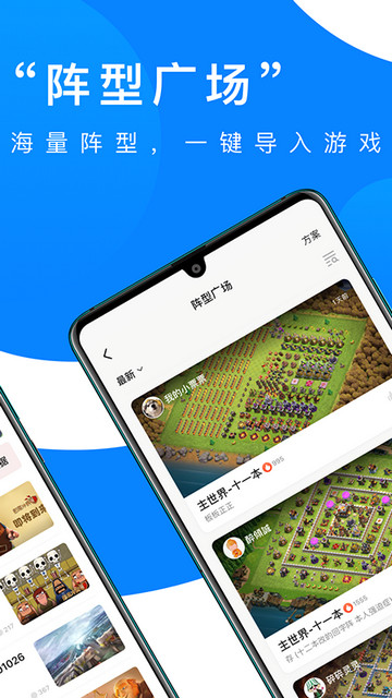 部落冲突掌游宝2024最新版