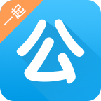 一起公考内购版 v4.60
