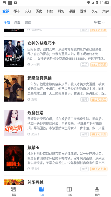 艺海阅读2024永久免费版