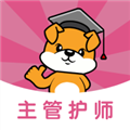 主管护师刷题狗手机版