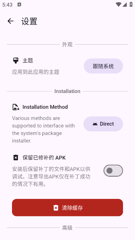 Aliucord 管理器app免费下载最新版本 Aliucord 管理器app免费下载最新版本