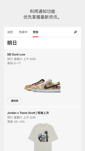 SNKRS中国官方版