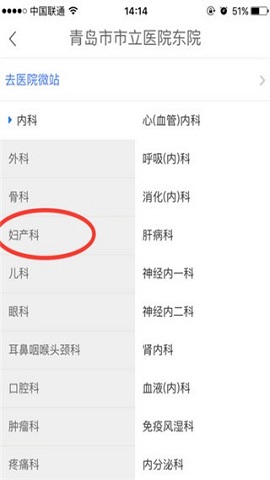 微医网上挂号预约
