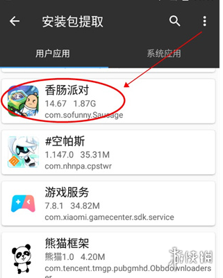 游侠网3