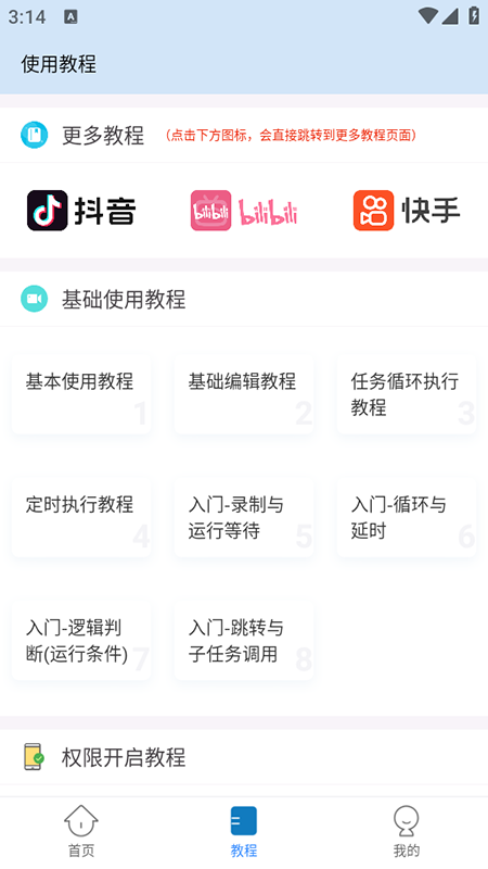 自动按键点击软件免费下载安装最新版 自动按键点击软件免费下载安装最新版