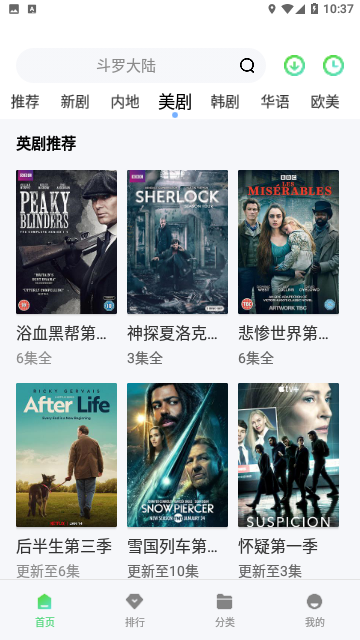 轻影视高清免费版