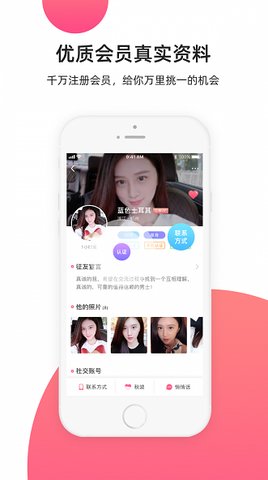 缘来客安卓版
