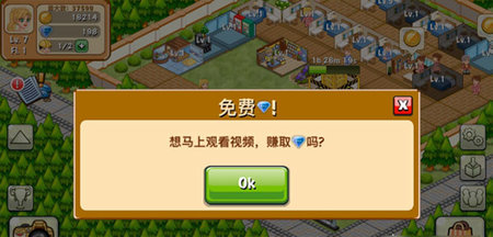 饭店物语免内购版