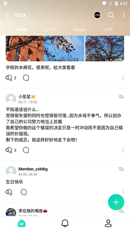 Weverse官方最新版下载 Weverse官方最新版下载