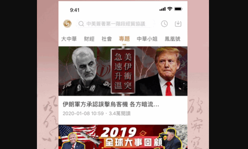 凤凰卫视直播官方版