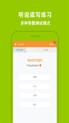 好爸妈点读APP手机版