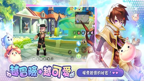 RO仙境传说一定要可爱手游正版