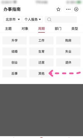 中国卫生人才网官方版