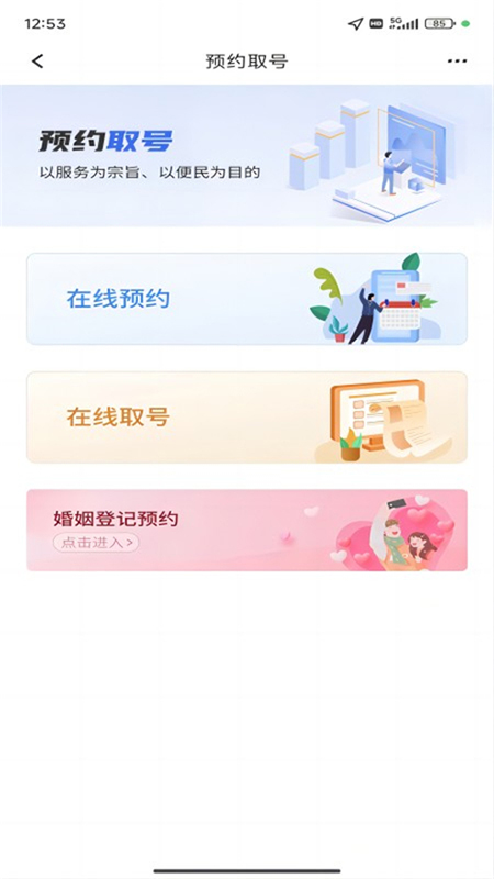 新服办app官网下载安装手机版 新服办app官网下载安装手机版