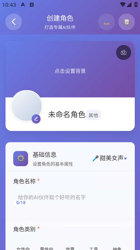 即合AI聊天软件免费下载最新版2025