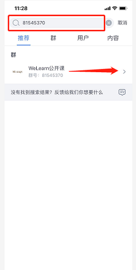 CCtalk校园版网络直播课堂