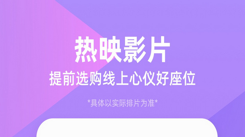 淘票票app购票优惠版