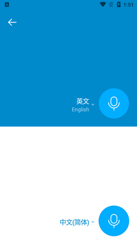 Papago翻译2023最新版
