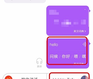 腾讯翻译君拍照翻译
