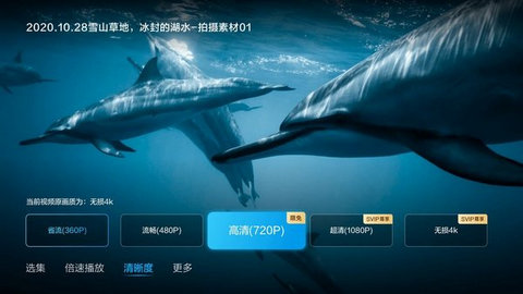 百度网盘TV版不限速版