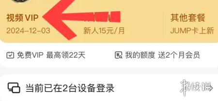 游侠网2