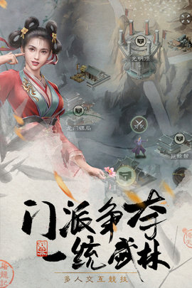 新倚天屠龙记手游内测版