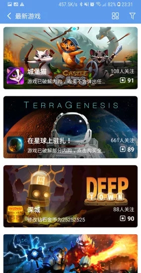 爱吾游戏宝盒APP破解版
