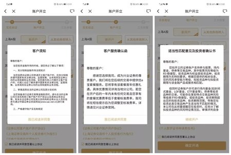 兴业证券优理宝APP2024新版