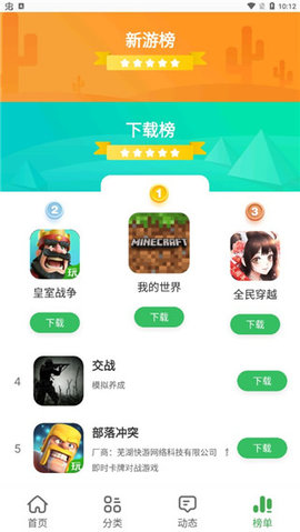 拇指玩游戏助手(修改器)官方版2023