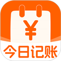 今日记账app