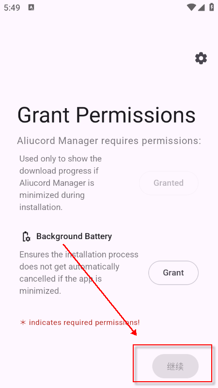 Aliucord 管理器app免费下载最新版本 Aliucord 管理器app免费下载最新版本