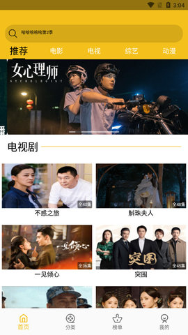 新迪迪影院vip免费版