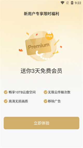 pikpak网盘app下载2026安卓最新版